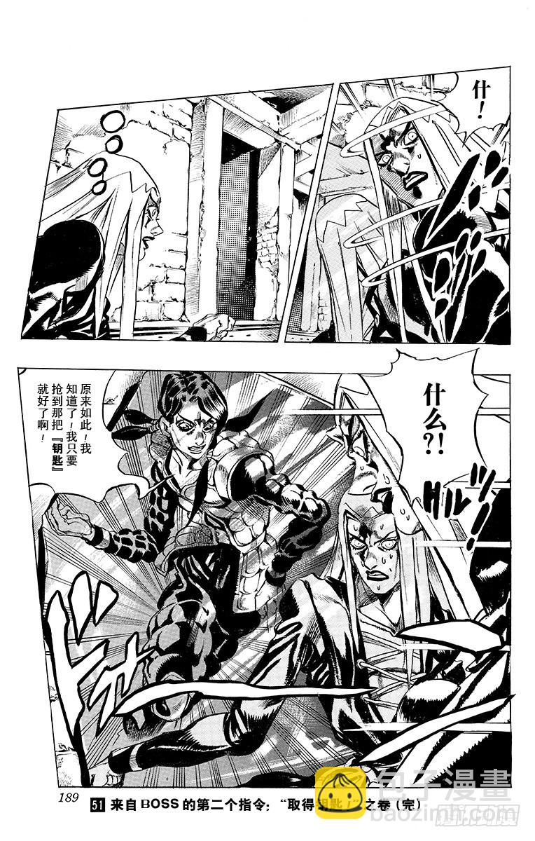 第481话20