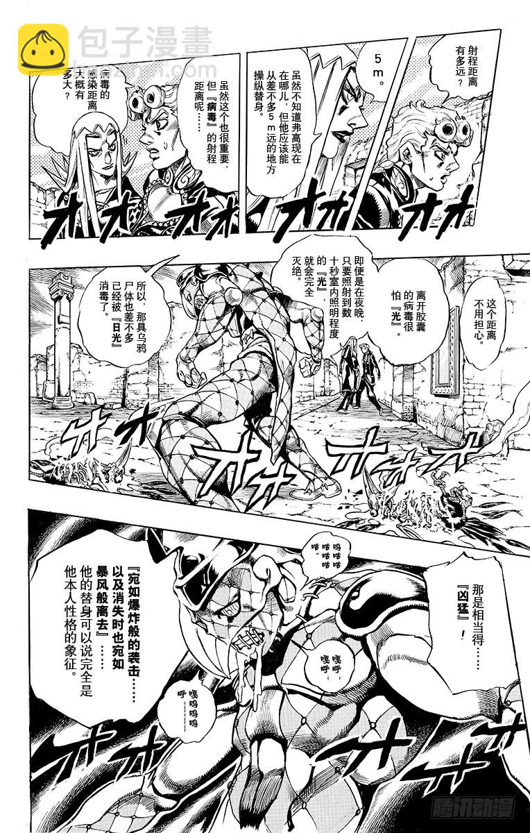 第481话3
