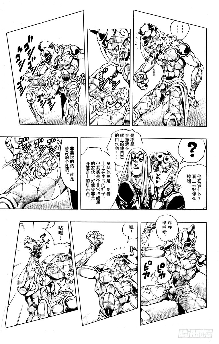 第481话4