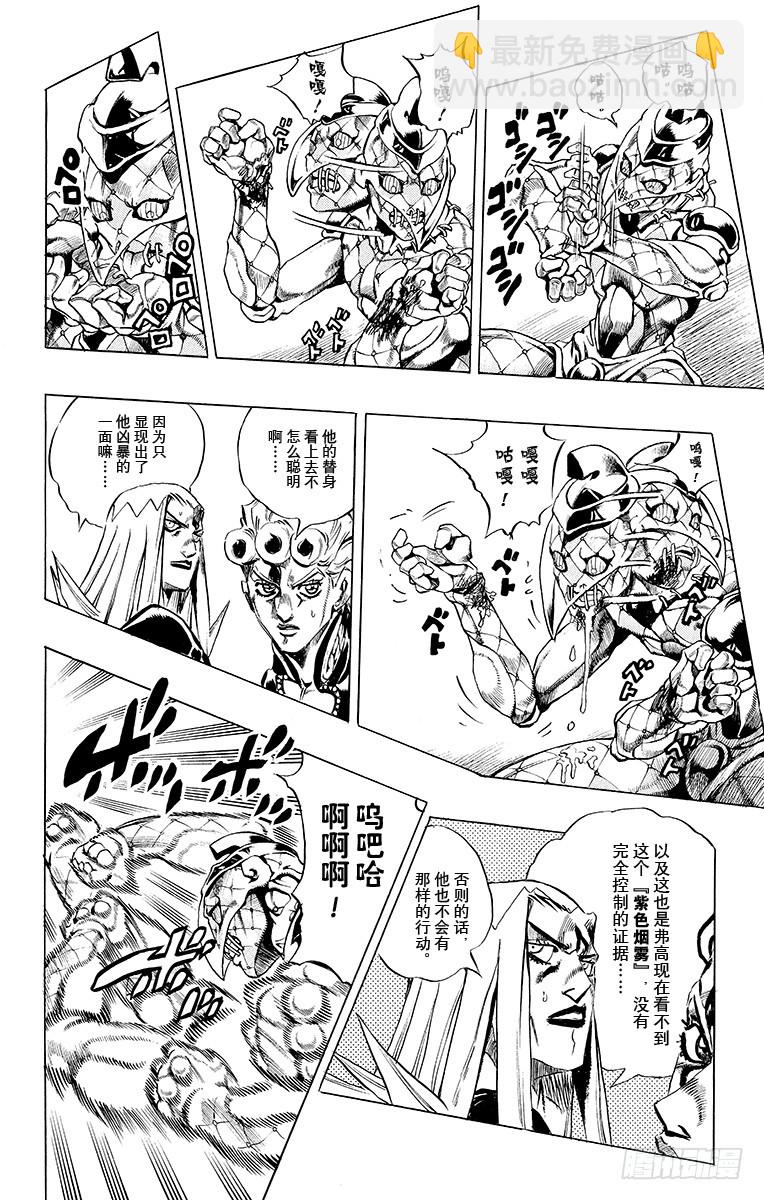 第481话5