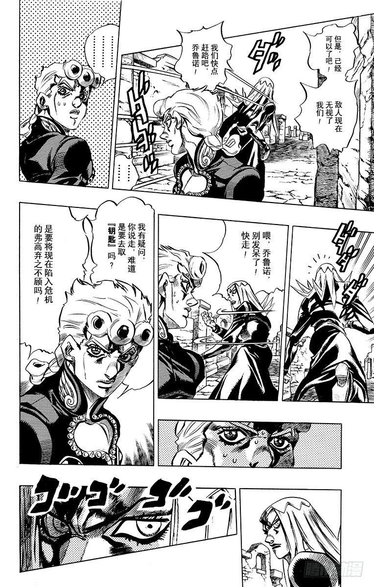 第481话7