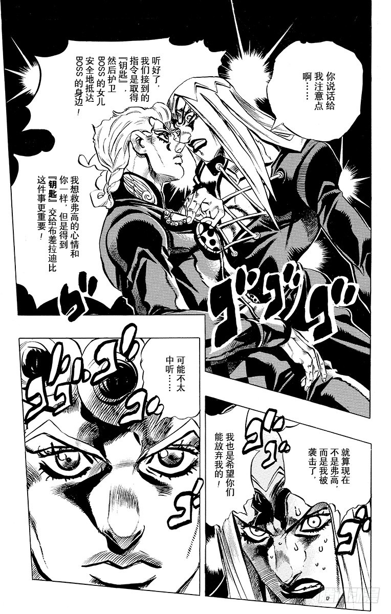 第481话8