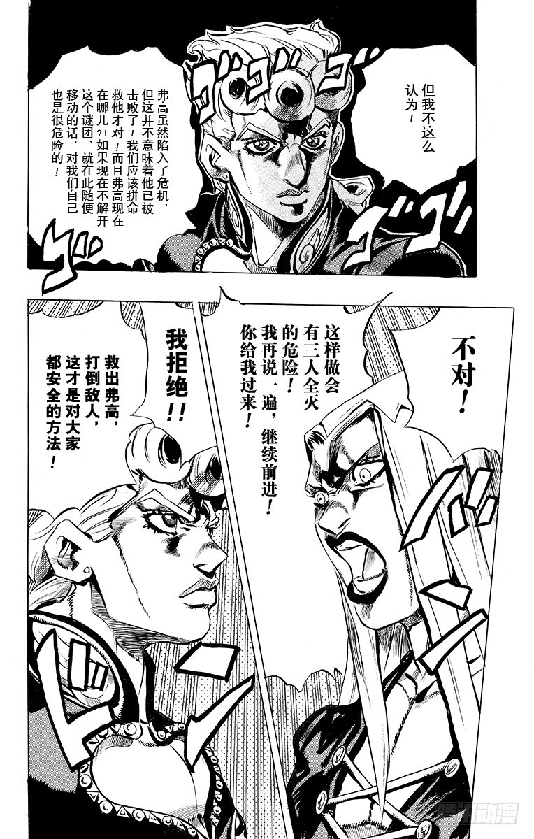 第481话9