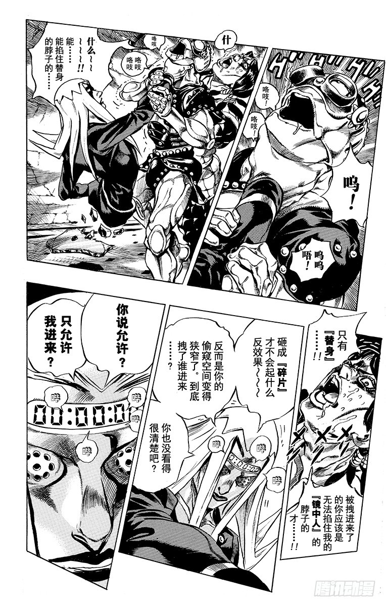 第482话10