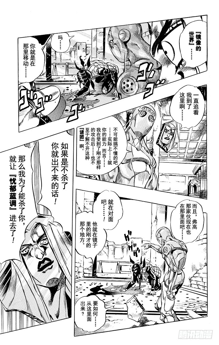 第482话13