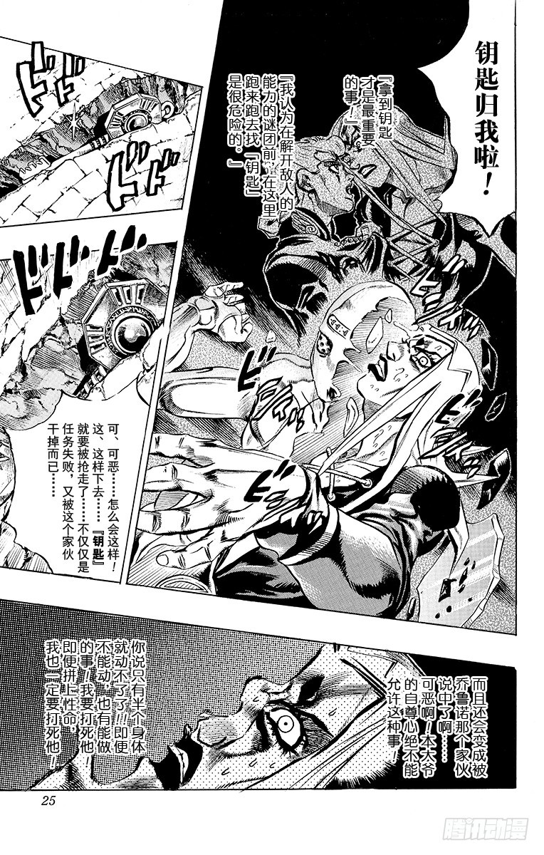 第482话21