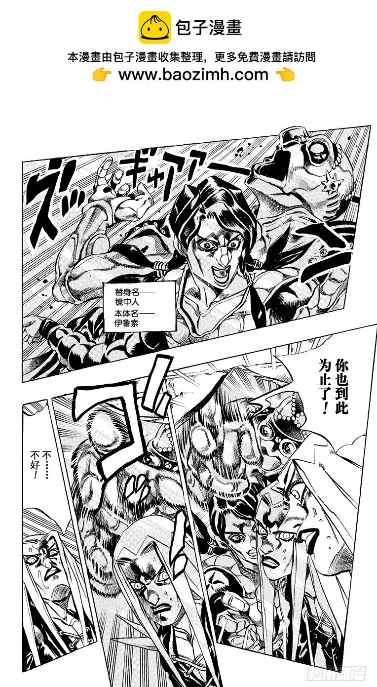 第482话4