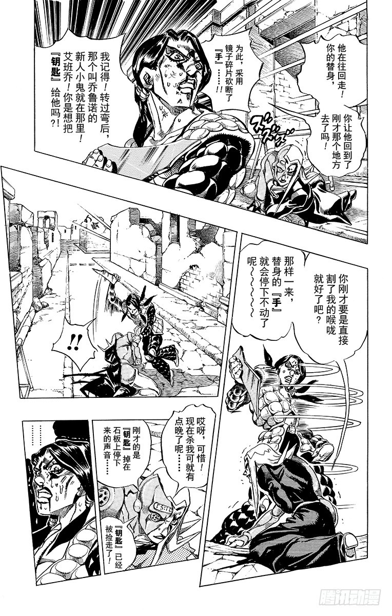 第483话10