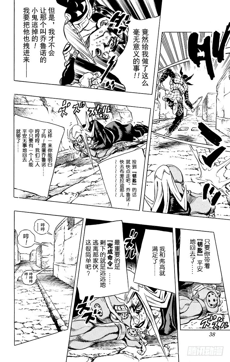 第483话11