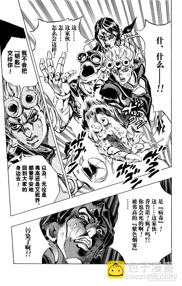 第483话18