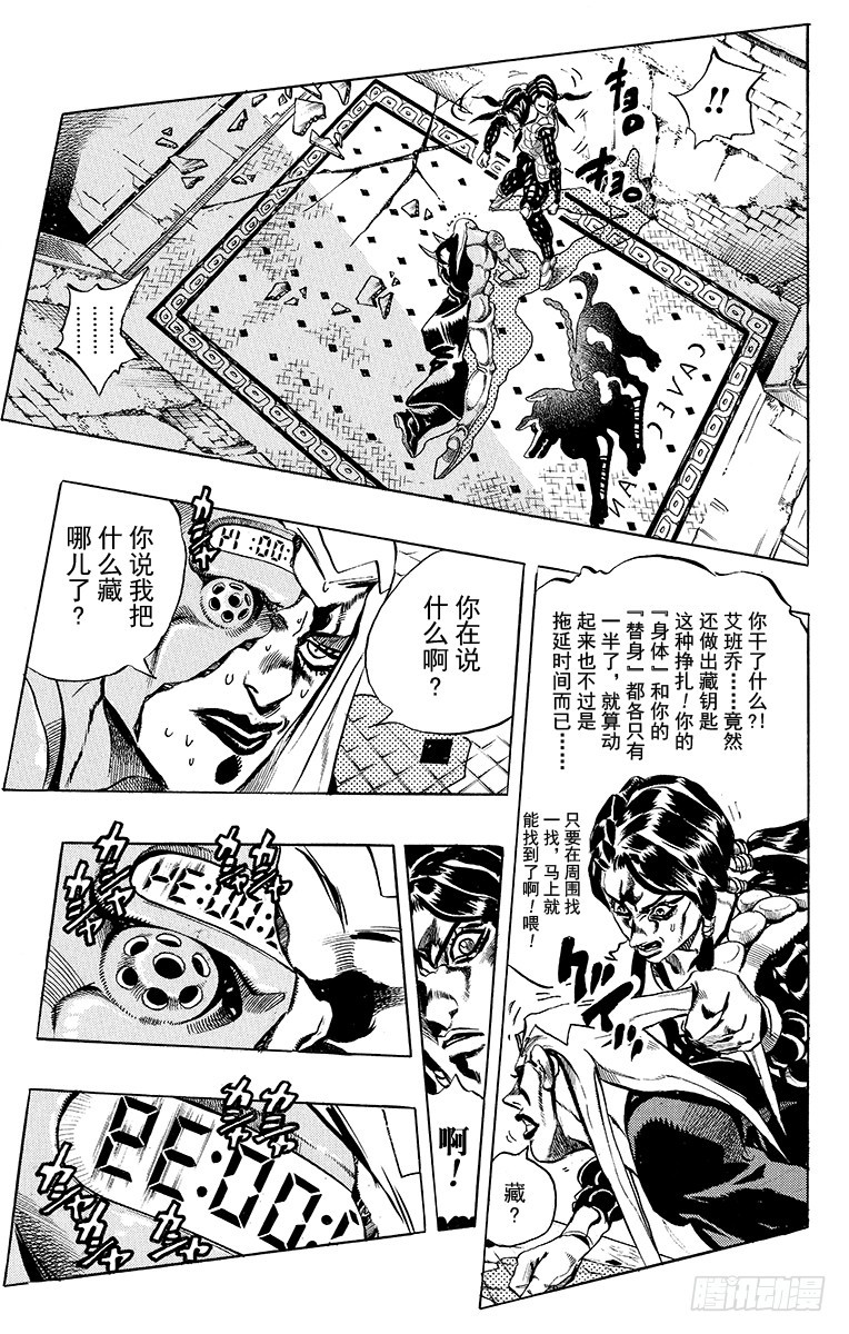第483话4