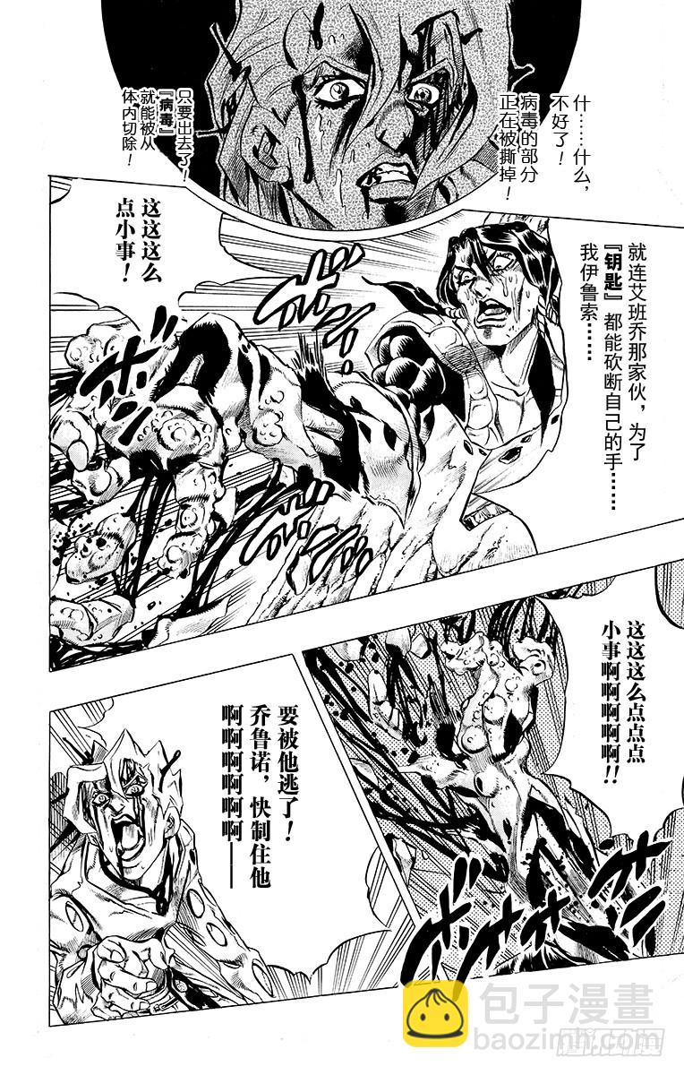 第484话13
