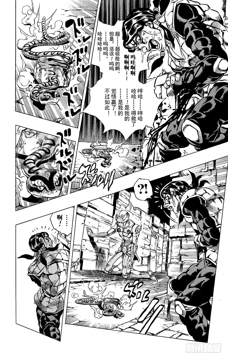 第484话17