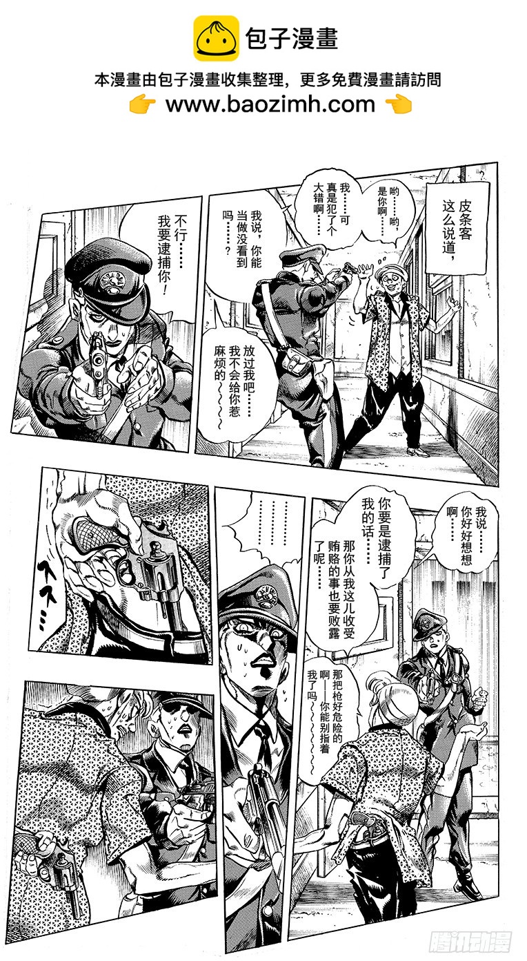 第484话4