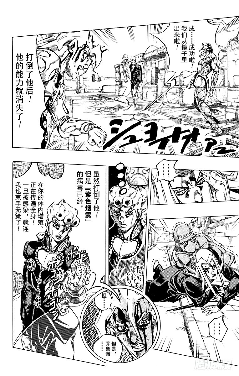 第485话10