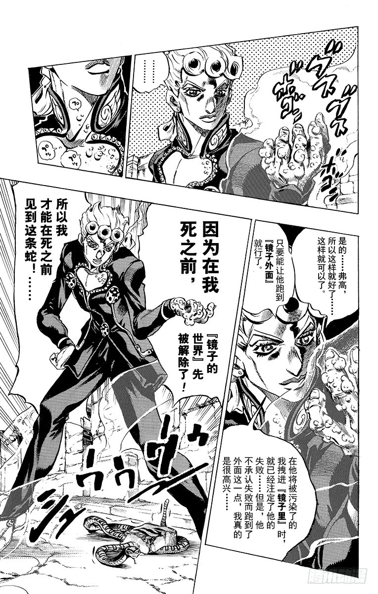 第485话11