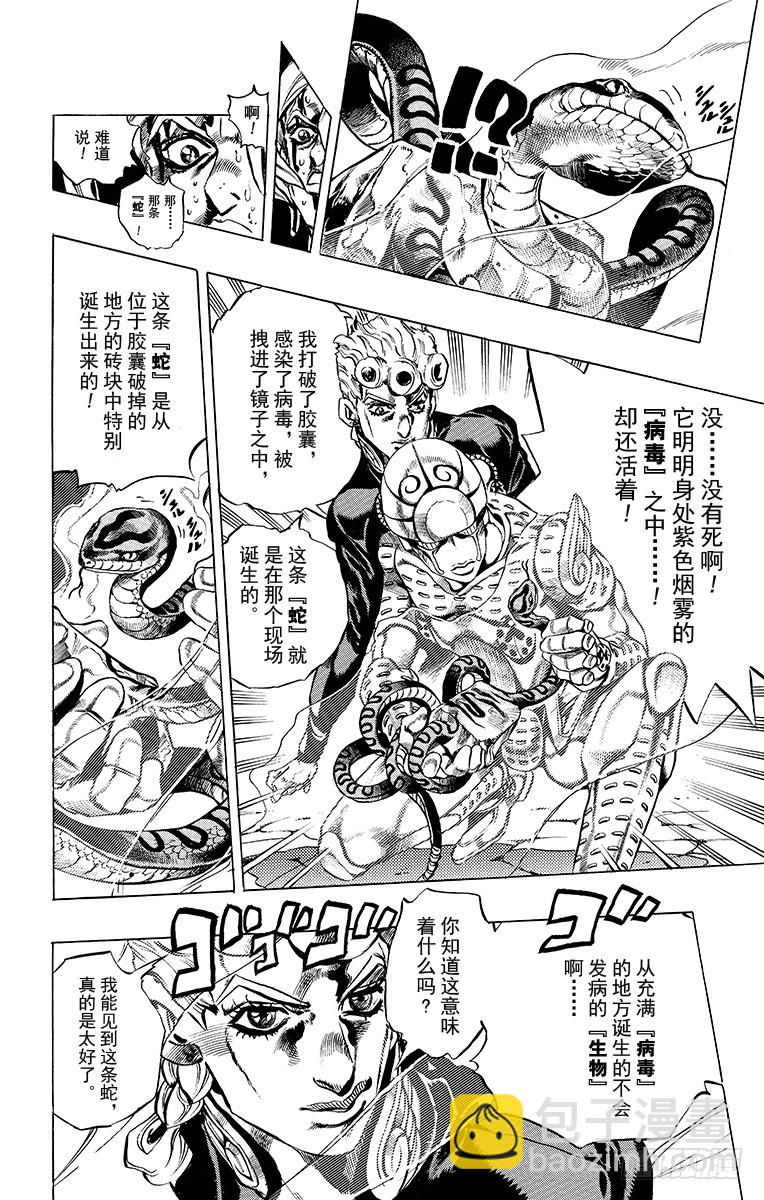 第485话12