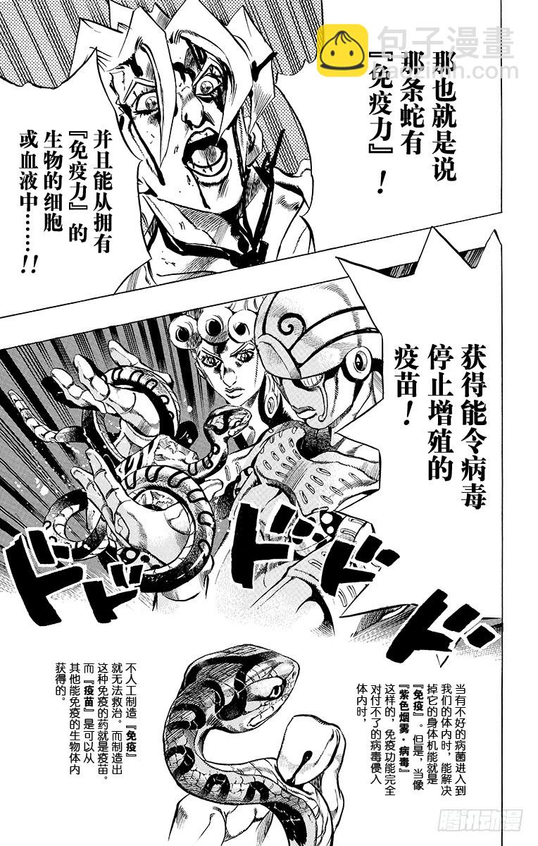 第485话13