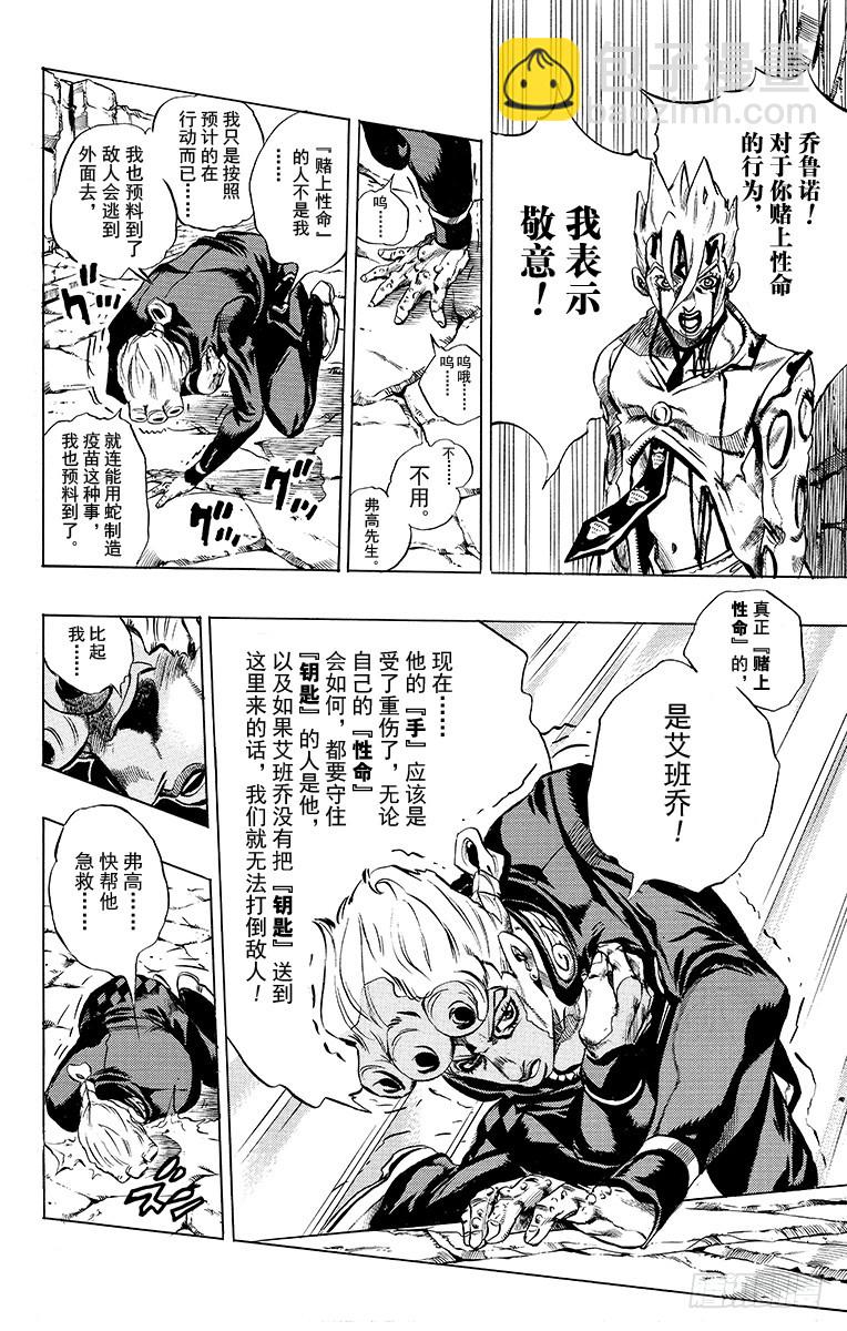 第485话16
