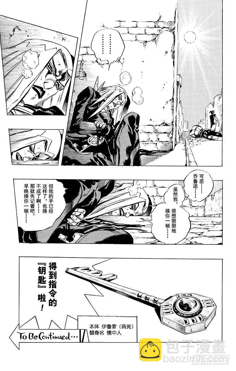 第485话17