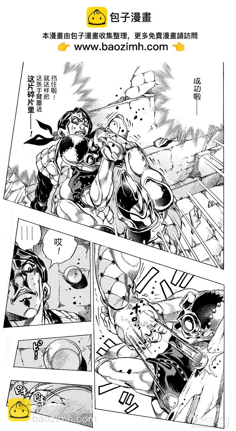 第485话5