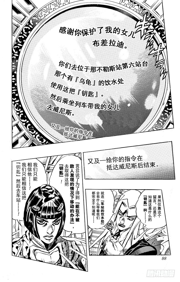 第486话3