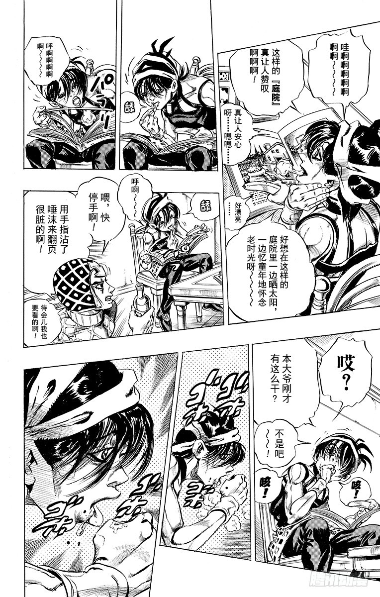 第488话11