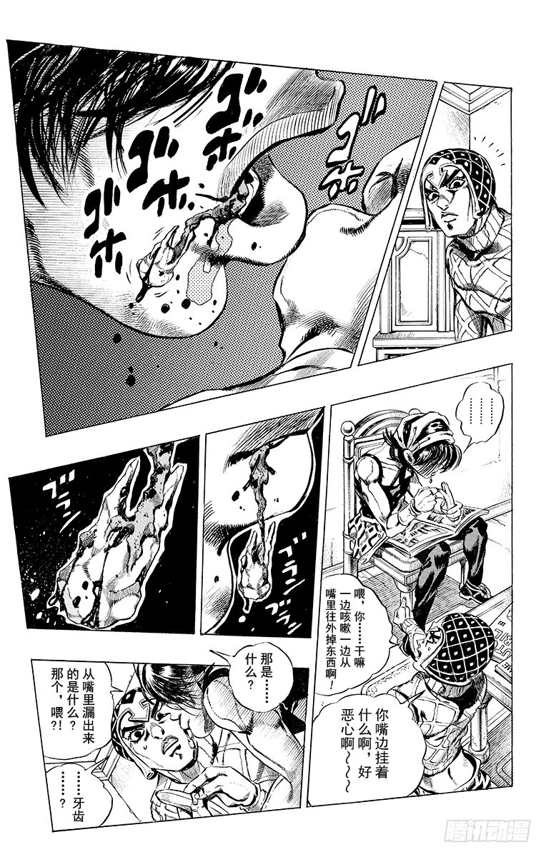 第488话12