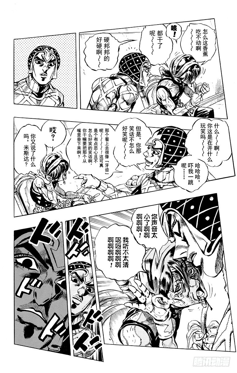 第488话13