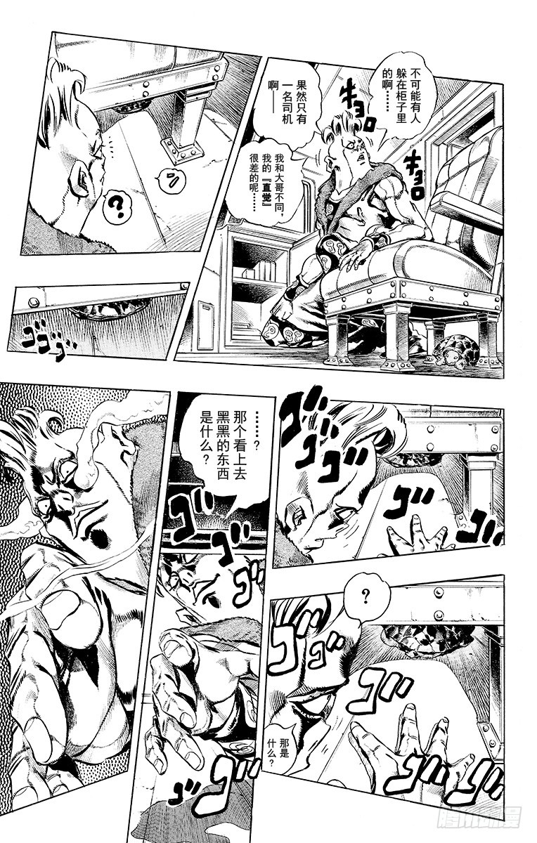 第488话4