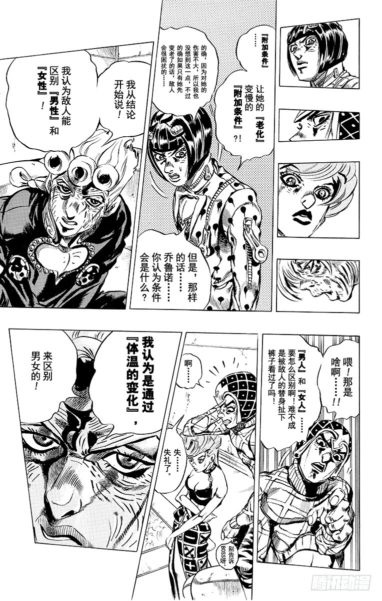 第489话10