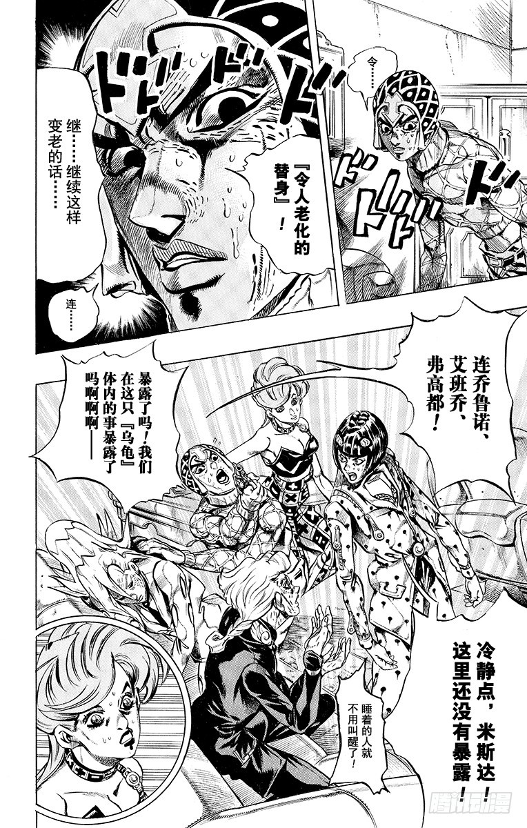 第489话3