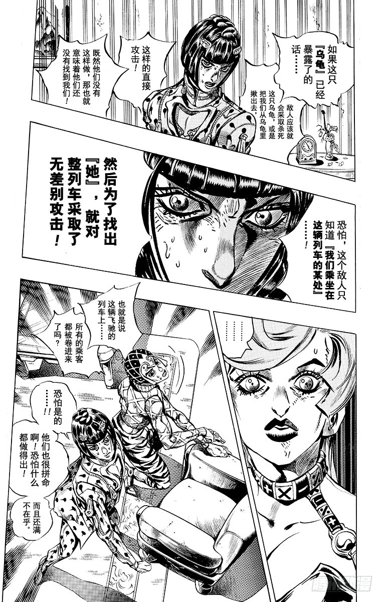 第489话4