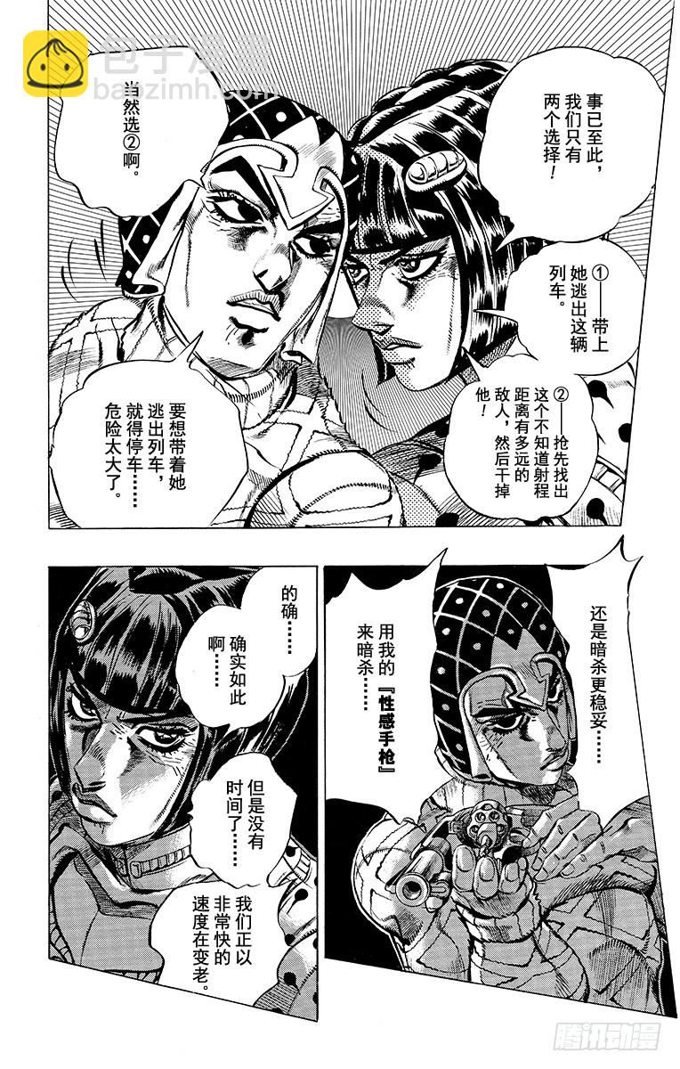 第489话5
