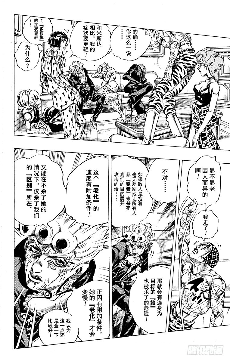 第489话9