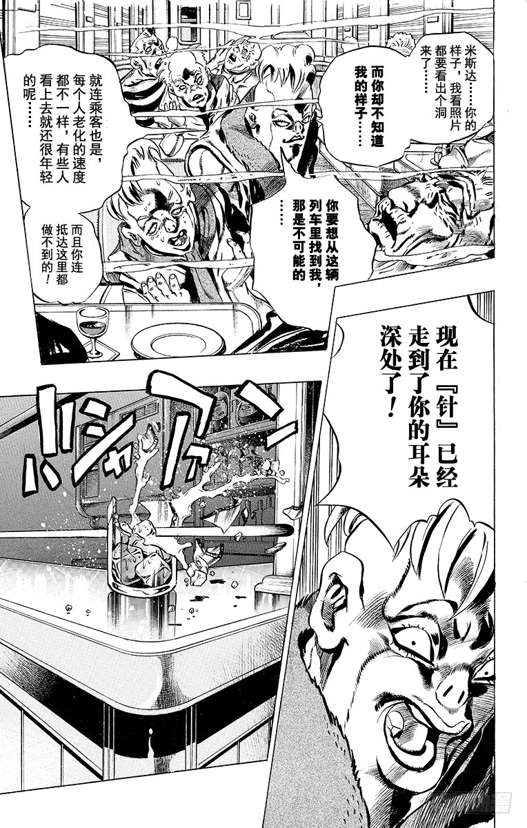 第490话16