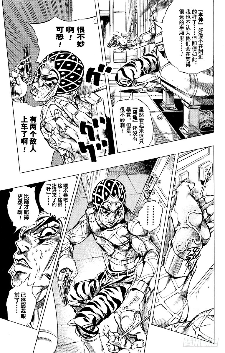 第490话4
