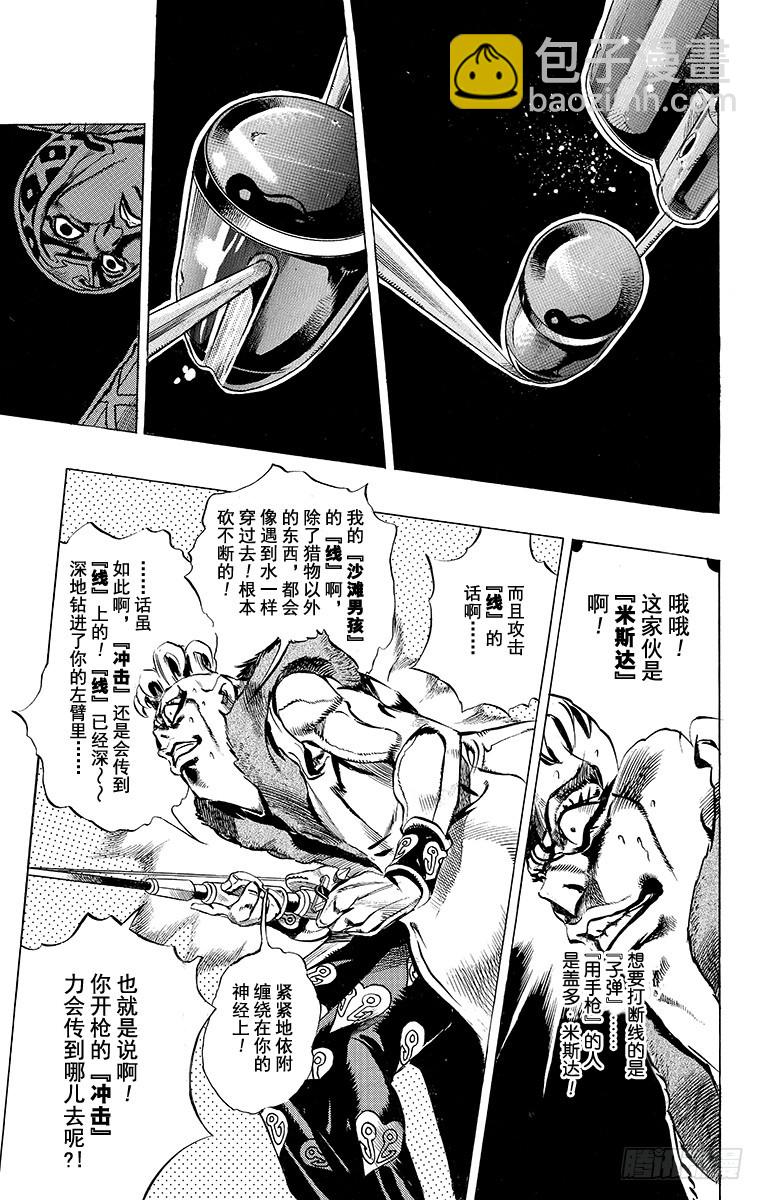 第490话6