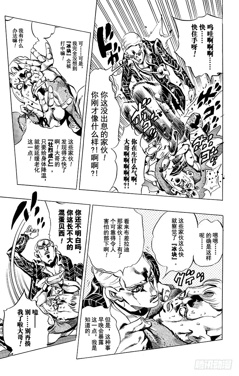 第491话17