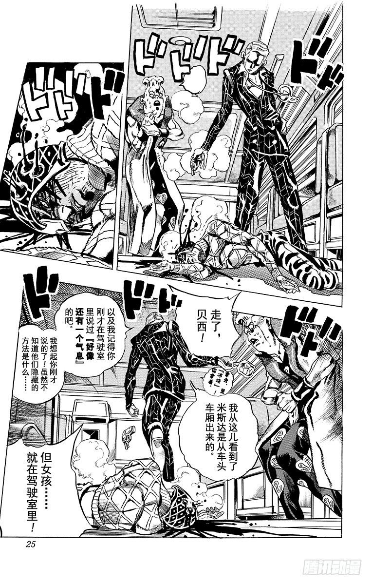 第491话21