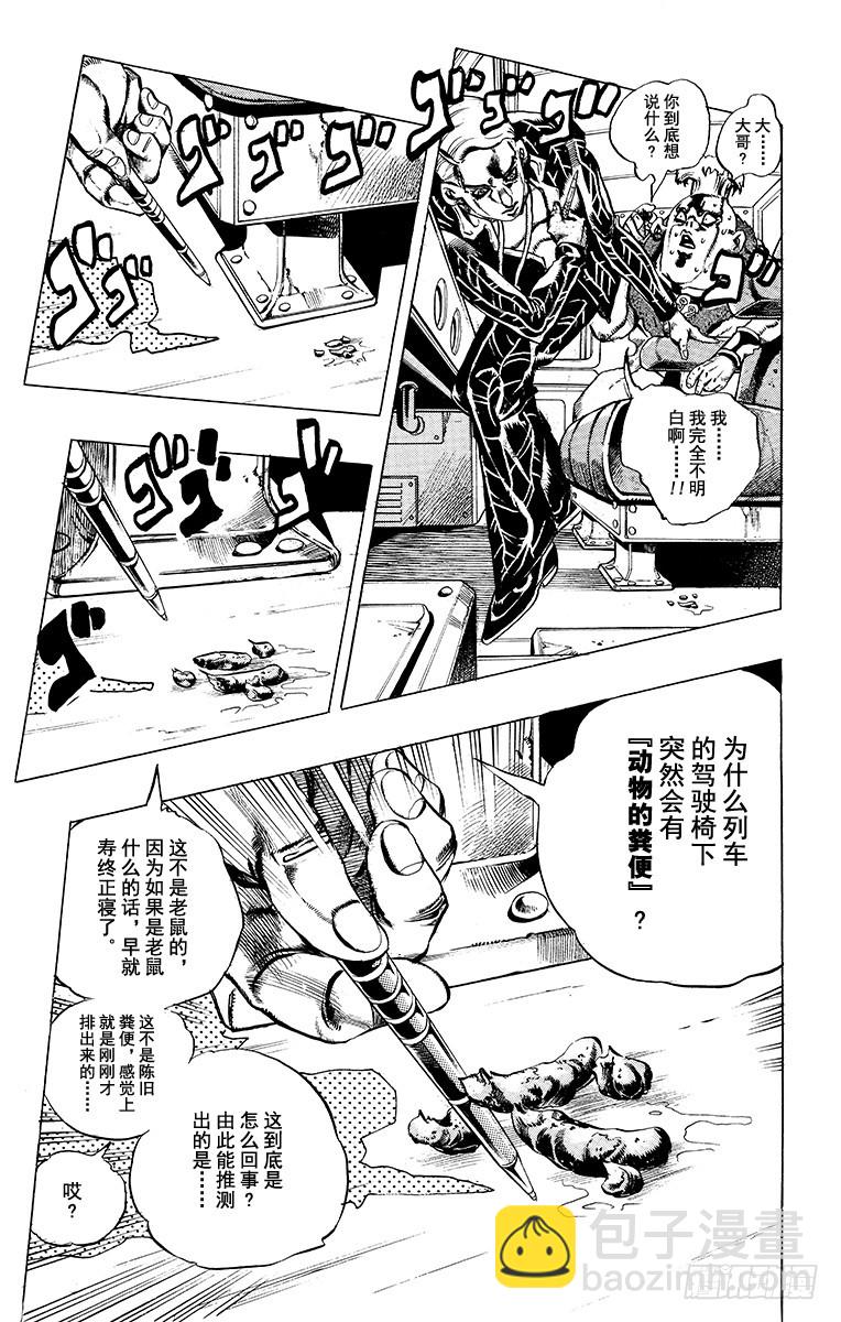 第492话10