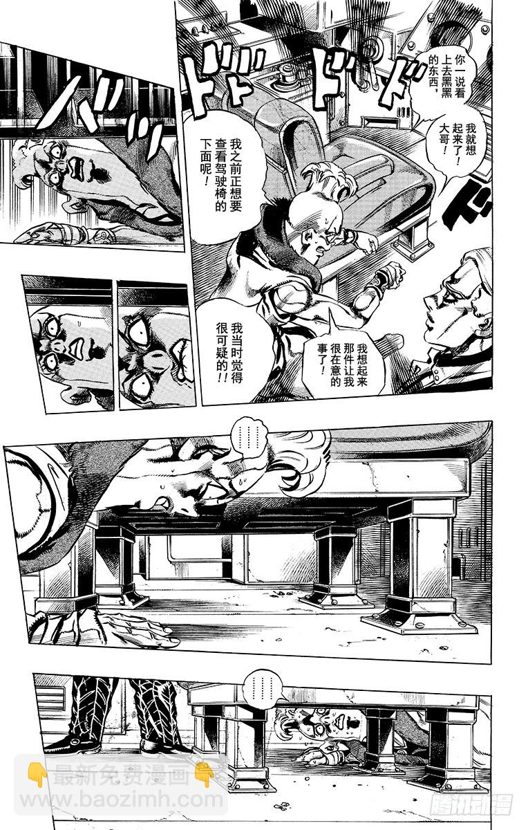 第492话8