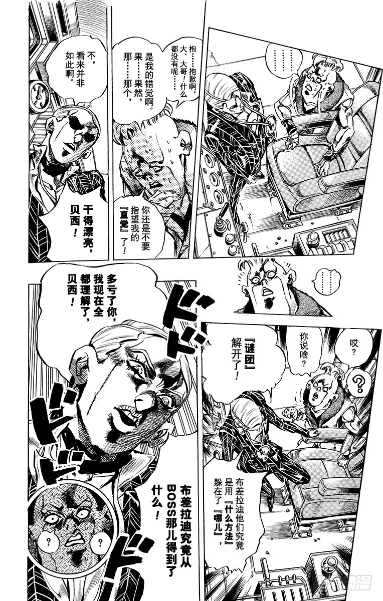 第492话9