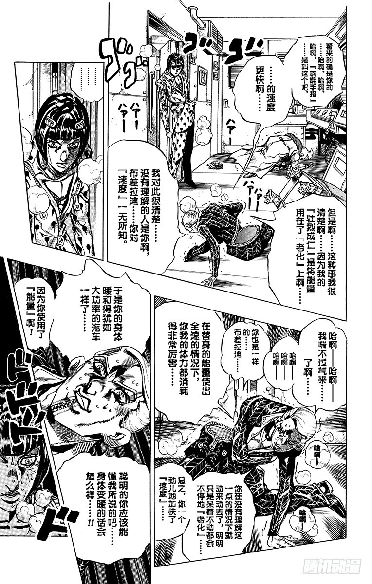 第493话12