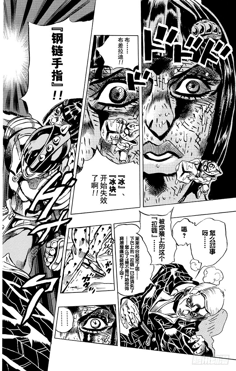 第493话13