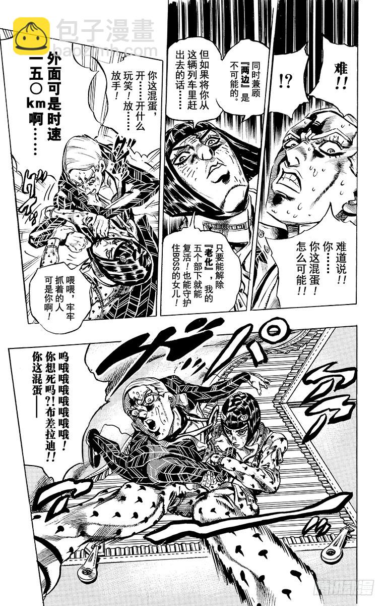 第493话16