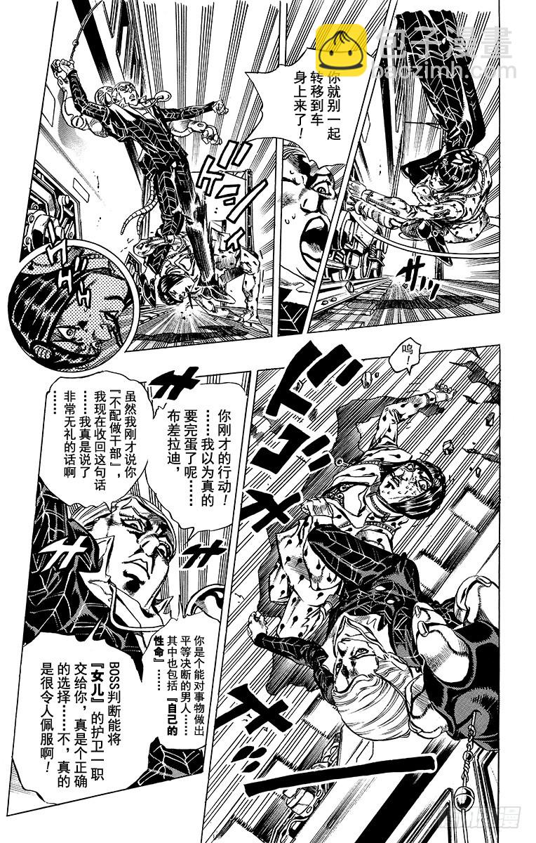 第494话10