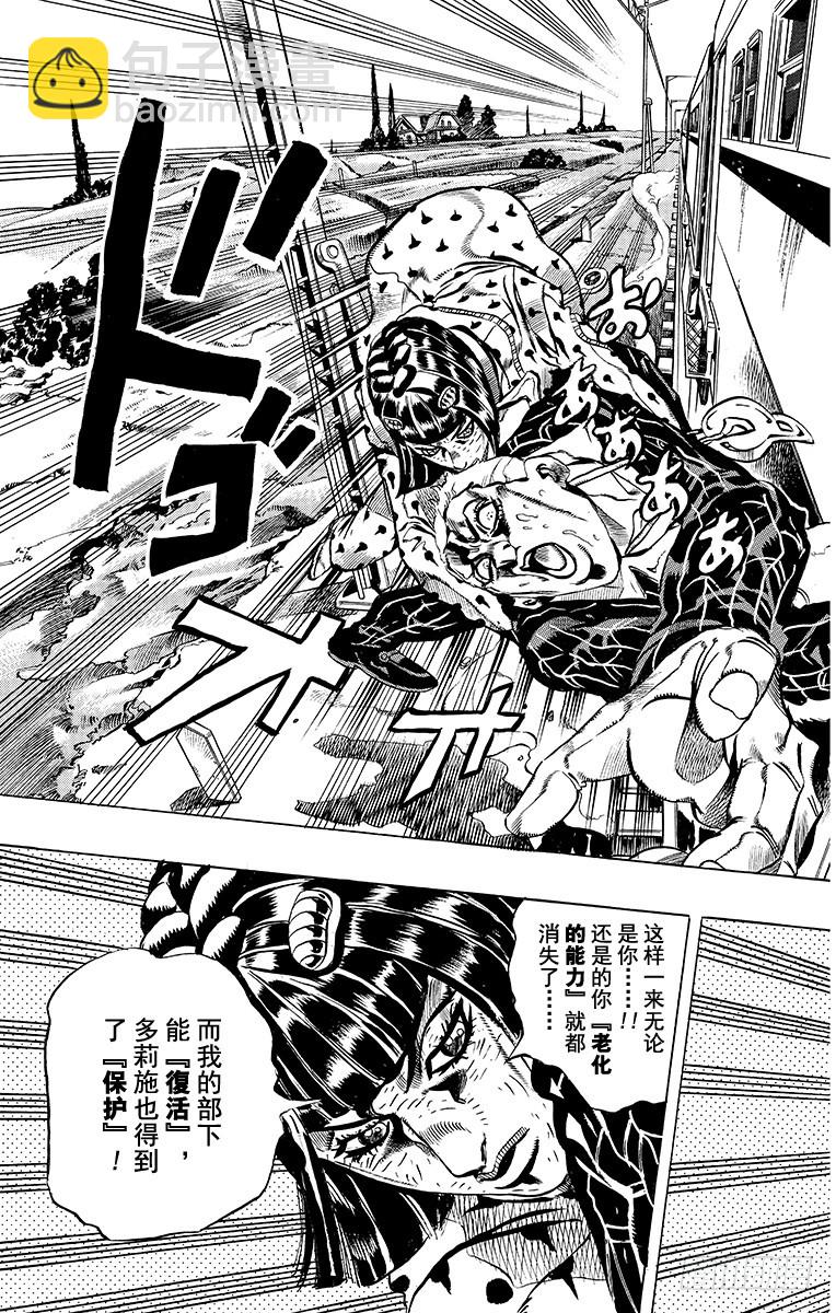 第494话2