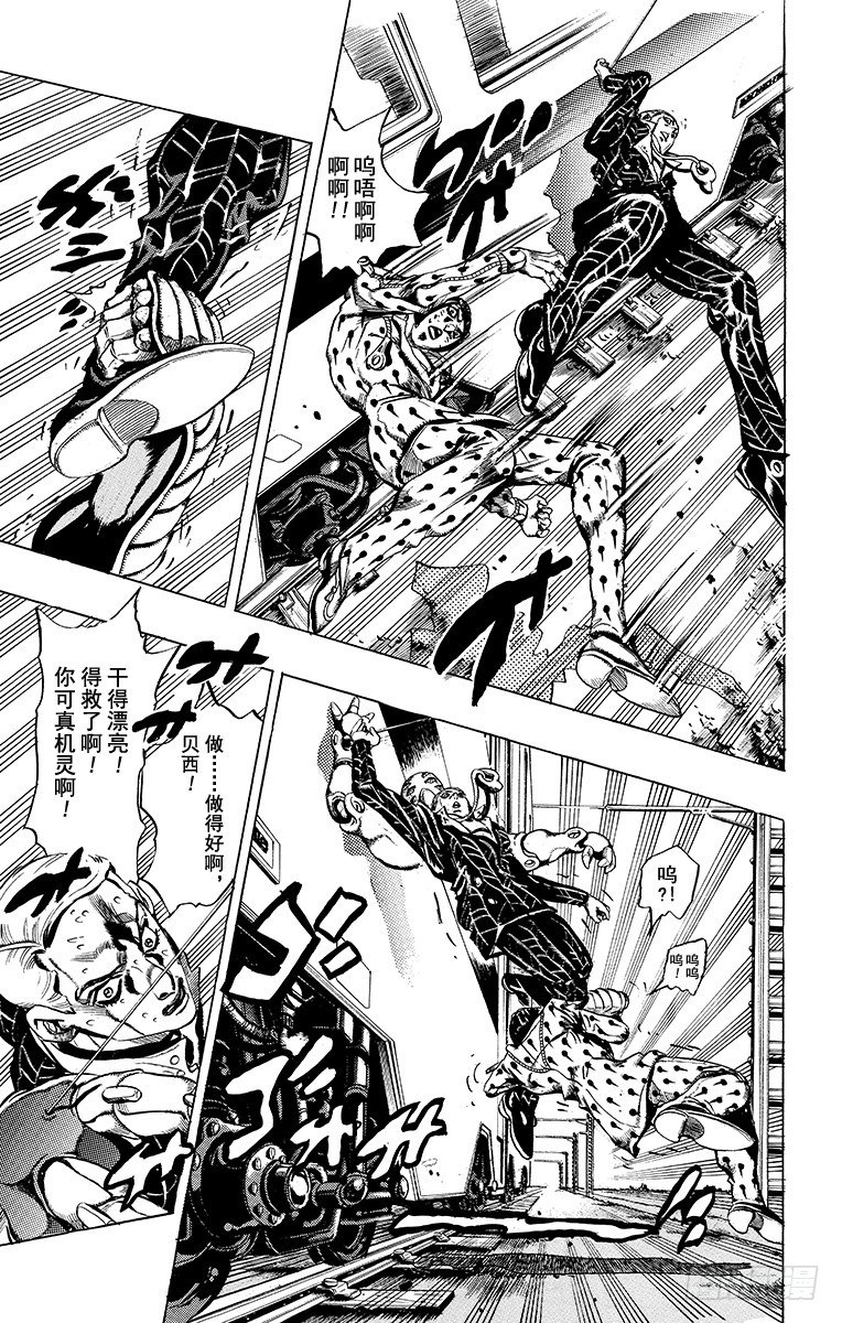 第494话8