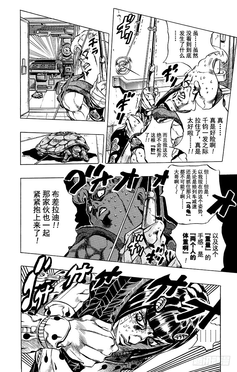 第494话9